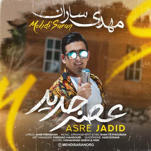 دانلود آهنگ مهدی ساران عصر جدید